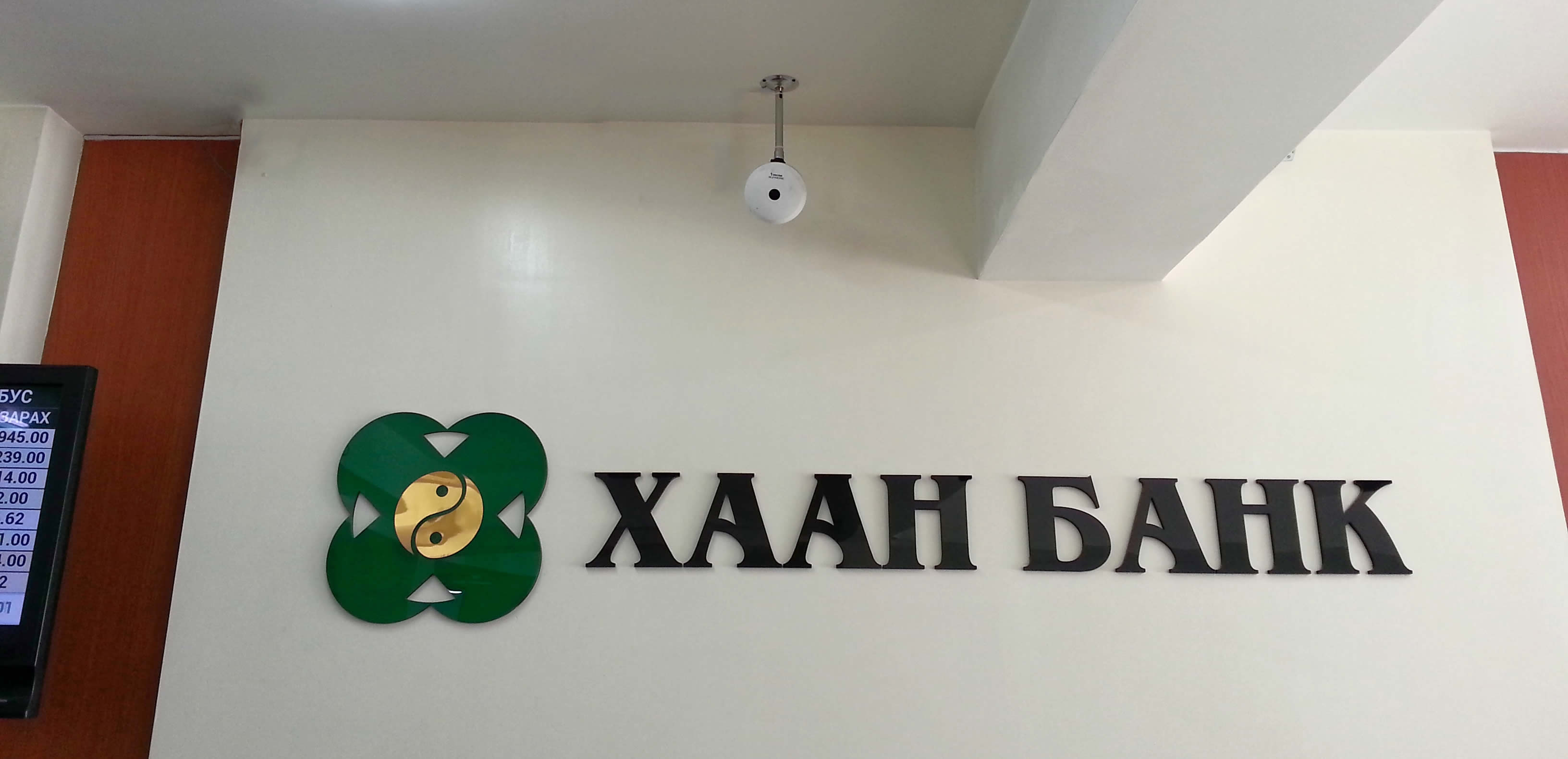 Khan Bank: Helping Mongolia Grow Since 1991