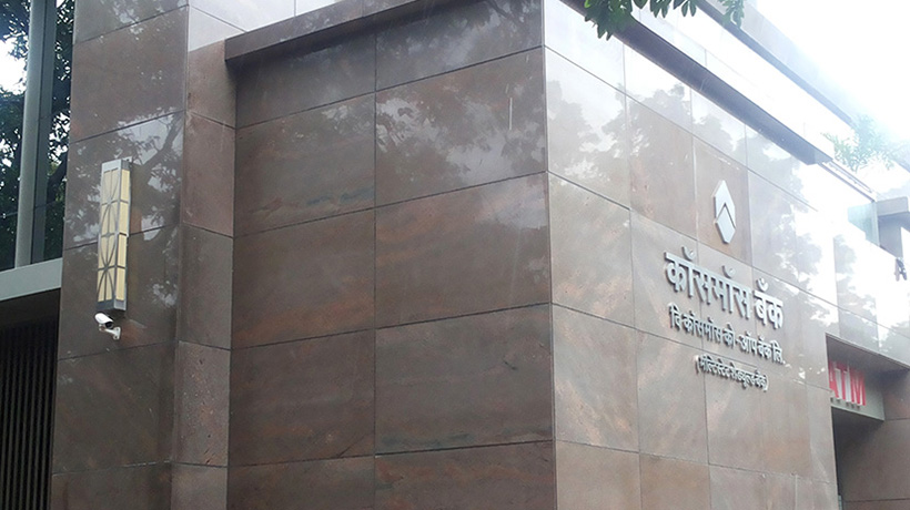 Pune’s Cosmos Co-operative Bank: Serving as the Financial Heart for the “Oxford of India.”